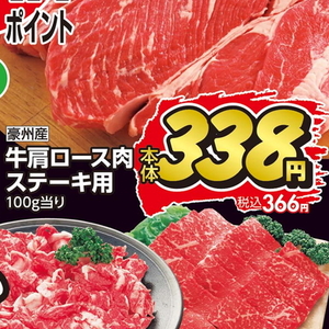 牛ステーキ用