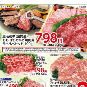 牛焼き肉用