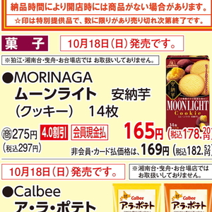 その他イモ類