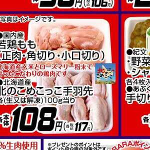鶏もも