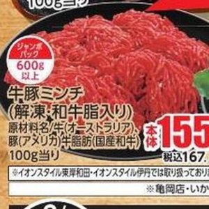 合びき肉