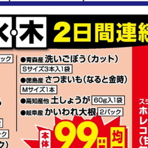 さつまいも