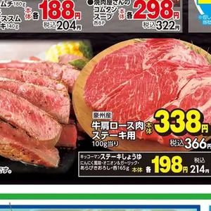牛ステーキ用
