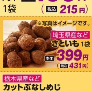 さといも
