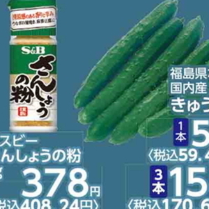 きゅうり
