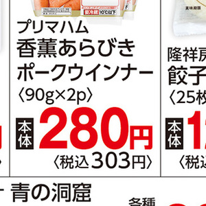 ソーセージ・ウインナー