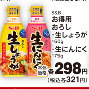 しょうが