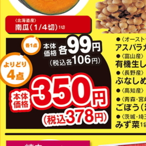 かぼちゃ