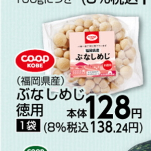 しめじ