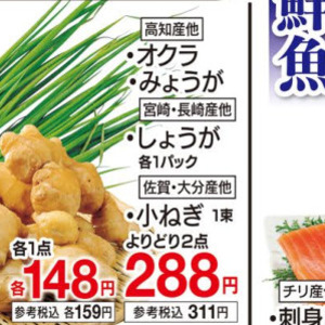 みょうが