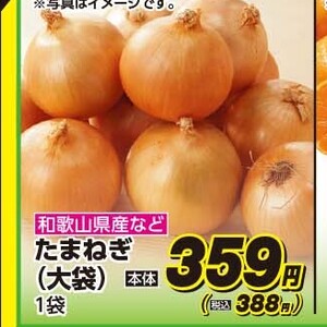 たまねぎ