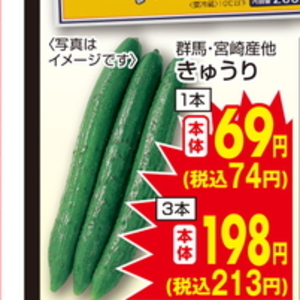 きゅうり