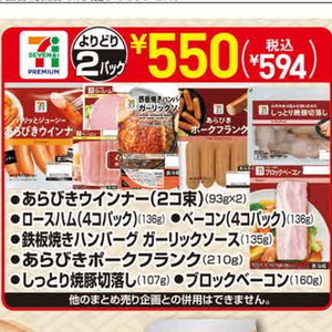 ベーコン