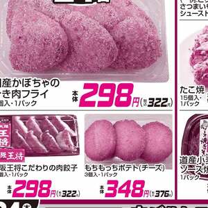 かぼちゃ