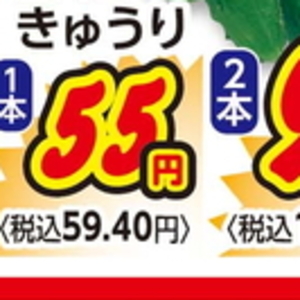 きゅうり