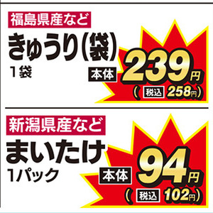 きゅうり