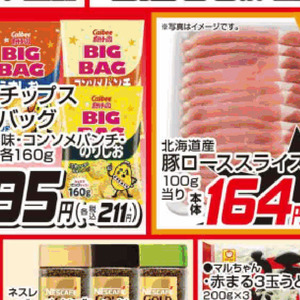 豚ロース薄切り