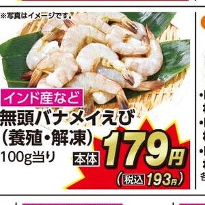 えび