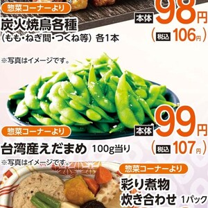 えだまめ