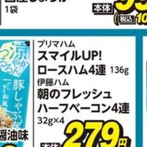 ハム