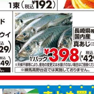 あじ