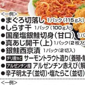 あじ（開き）