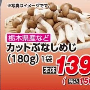 しめじ