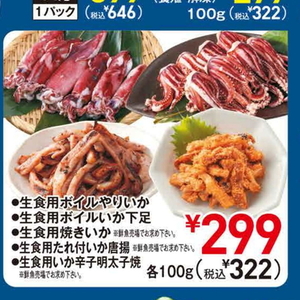いか