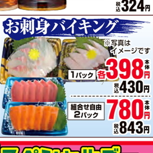 その他魚介刺身