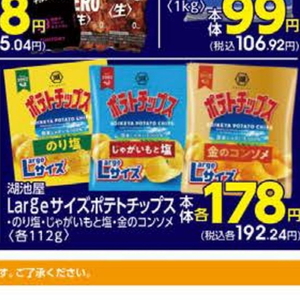 じゃがいも