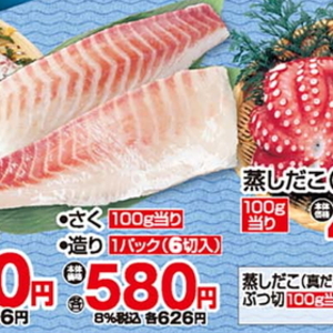 たい（刺身）