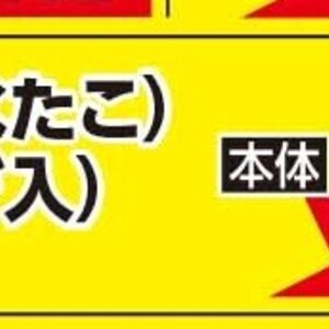 たこ（刺身）
