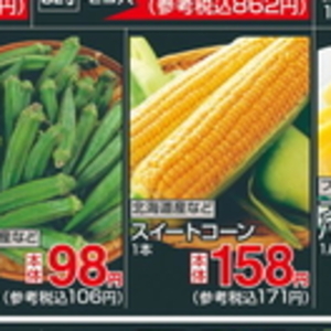 オクラ