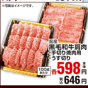 牛焼き肉用