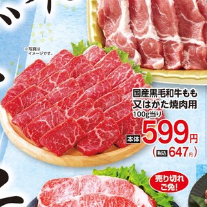 牛焼き肉用