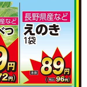 えのき茸