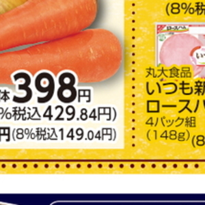 ハム