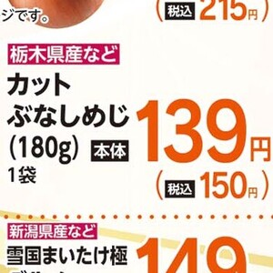 しめじ