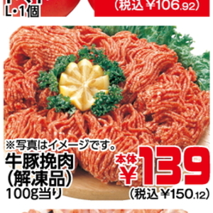 牛焼き肉用