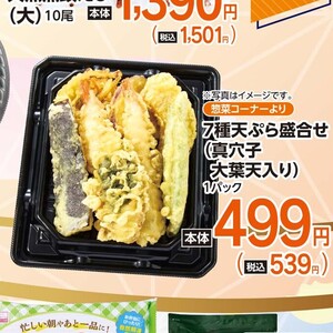 あなご