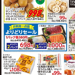 その他魚介刺身