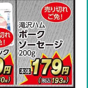 ソーセージ・ウインナー