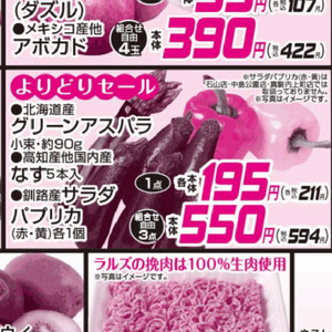 パプリカ