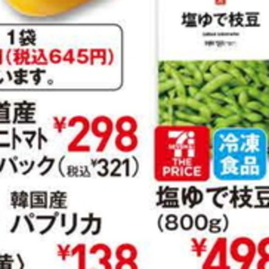ミニトマト