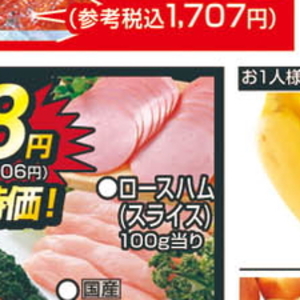 ハム
