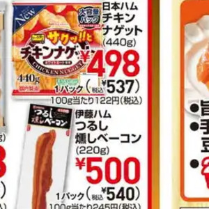 ベーコン