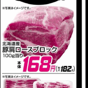 豚コマ・切落し