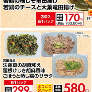 ごぼう