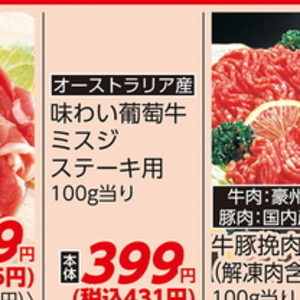 牛ステーキ用