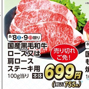 牛ステーキ用
